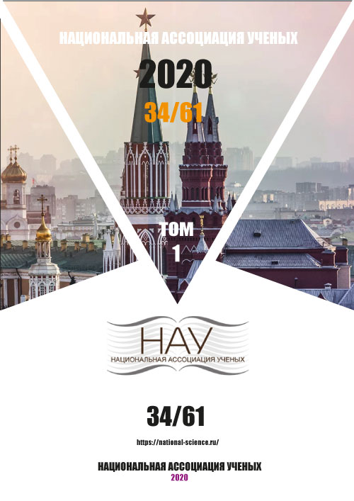 Журнал № 34 (61) | Ежемесячный научный журнал