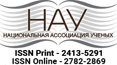 Ассоциации ученых. Ассоциации ученых