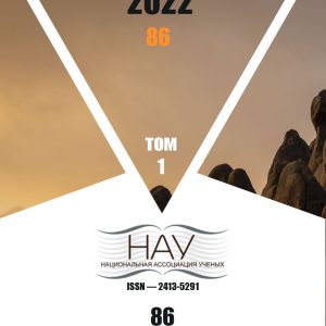 Журнал № 86 | Ежемесячный научный журнал