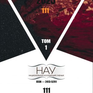 Журнал № 111 | Ежемесячный научный журнал